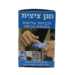 מגן ציצית למכונת הכביסה מגן ציצית למכונת הכביסה