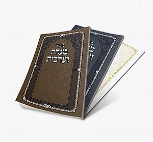 סדר מנחה וערבית "כיס" – הידור שמתלווה אליך לכל מקום סדר מנחה וערבית "כיס" – הידור שמתלווה אליך לכל מקום