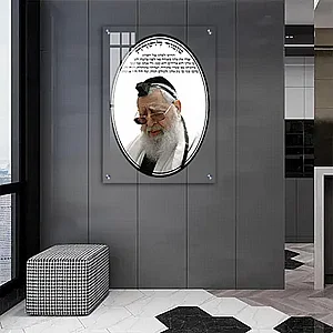 תמונה לתלייה קנבס או זכוכית הרב עובדיה יוסף 1598 תמונה לתלייה קנבס או זכוכית הרב עובדיה יוסף 1598