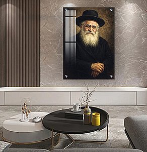 תמונה לתלייה קנבס או זכוכית הרב יורם אברג'ל 1771 תמונה לתלייה קנבס או זכוכית הרב יורם אברג'ל 1771