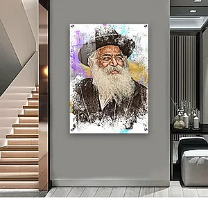 תמונה לתלייה קנבס או זכוכית הרב יורם אברג'ל 1795 תמונה לתלייה קנבס או זכוכית הרב יורם אברג'ל 1795