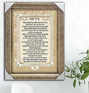 2885 – תמונה מעוצבת של ברכת מודים דרבנן להדפסה על קנבס או זכוכית 2885 – תמונה מעוצבת של ברכת מודים דרבנן להדפסה על קנבס או זכוכית