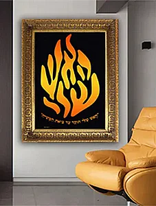 2396 – תמונה מעוצבת של האש שלי להדפסה על קנבס או זכוכית 2396 – תמונה מעוצבת של האש שלי להדפסה על קנבס או זכוכית