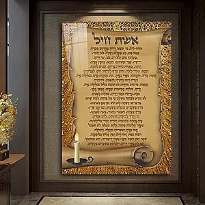 2831 – תמונה מעוצבת של ברכת אשר יצר להדפסה על קנבס או זכוכית 2831 – תמונה מעוצבת של ברכת אשר יצר להדפסה על קנבס או זכוכית