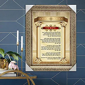 2335 – תמונה מעוצבת של קדיש על ישראל להדפסה על קנבס או זכוכית 2335 – תמונה מעוצבת של קדיש על ישראל להדפסה על קנבס או זכוכית