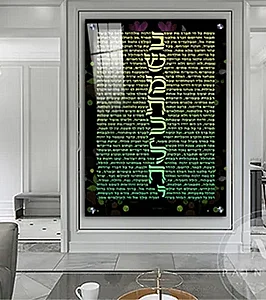 2393 – תמונה מעוצבת של ברכת נשמת כל חי להדפסה על קנבס או זכוכית 2393 – תמונה מעוצבת של ברכת נשמת כל חי להדפסה על קנבס או זכוכית