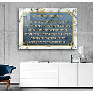 2505 – תמונה מעוצבת של ברכת מזמור לתודה להדפסה על קנבס או זכוכית 2505 – תמונה מעוצבת של ברכת מזמור לתודה להדפסה על קנבס או זכוכית