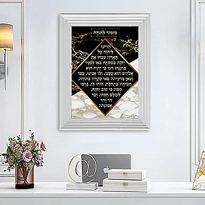 2534 – תמונה מעוצבת של ברכת מזמור לתודה להדפסה על קנבס או זכוכית 2534 – תמונה מעוצבת של ברכת מזמור לתודה להדפסה על קנבס או זכוכית