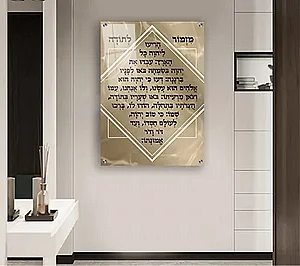 2536 – תמונה מעוצבת של ברכת מזמור לתודה להדפסה על קנבס או זכוכית 2536 – תמונה מעוצבת של ברכת מזמור לתודה להדפסה על קנבס או זכוכית