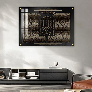 2357 – תמונה מעוצבת של ברכת פטום הקטורת להדפסה על קנבס או זכוכית 2357 – תמונה מעוצבת של ברכת פטום הקטורת להדפסה על קנבס או זכוכית