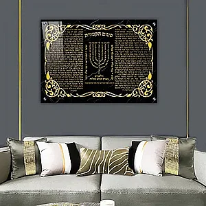 2544 – תמונה מעוצבת של ברכת פטום הקטורת להדפסה על קנבס או זכוכית 2544 – תמונה מעוצבת של ברכת פטום הקטורת להדפסה על קנבס או זכוכית