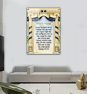 2547 – תמונה מעוצבת של ברכת מזמור לתודה להדפסה על קנבס או זכוכית 2547 – תמונה מעוצבת של ברכת מזמור לתודה להדפסה על קנבס או זכוכית