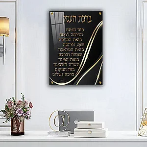 2579 – תמונה של ברכת העסק בגווני שחור וזהב על קנבס או זכוכית 2579 – תמונה של ברכת העסק בגווני שחור וזהב על קנבס או זכוכית