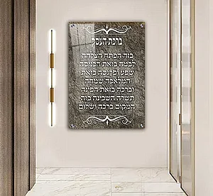 2581 – תמונה מעוצבת של ברכת העסק להדפסה על קנבס או זכוכית מחוסמת 2581 – תמונה מעוצבת של ברכת העסק להדפסה על קנבס או זכוכית מחוסמת