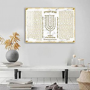 2571 – תמונה מעוצבת של ברכת פטום הקטורת להדפסה על קנבס או זכוכית 2571 – תמונה מעוצבת של ברכת פטום הקטורת להדפסה על קנבס או זכוכית