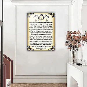 2301 – תמונה מעוצבת של ברכת בריך שמה להדפסה על קנבס או זכוכית 2301 – תמונה מעוצבת של ברכת בריך שמה להדפסה על קנבס או זכוכית