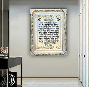 2554 – תמונה של ברכת למנצח להדפסה על קנבס או זכוכית 2554 – תמונה של ברכת למנצח להדפסה על קנבס או זכוכית