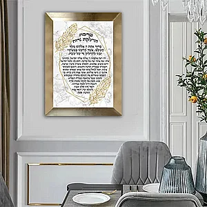 2366 – תמונה של ברכת הדלקת נרות להדפסה על קנבס או זכוכית 2366 – תמונה של ברכת הדלקת נרות להדפסה על קנבס או זכוכית