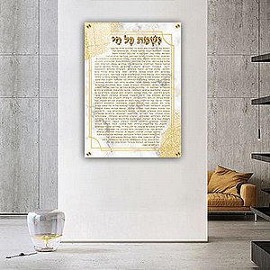 2591 – תמונה מעוצבת של ברכת נשמת כל חי להדפסה על קנבס או זכוכית 2591 – תמונה מעוצבת של ברכת נשמת כל חי להדפסה על קנבס או זכוכית