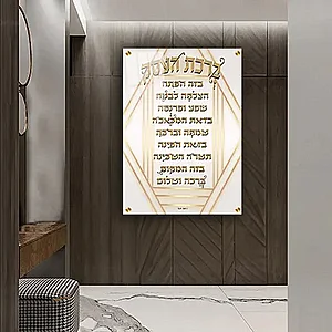 2690 – תמונה מעוצבת של ברכת העסק להדפסה על קנבס או זכוכית 2690 – תמונה מעוצבת של ברכת העסק להדפסה על קנבס או זכוכית