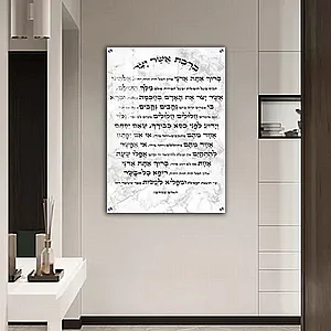 2896 – תמונה מעוצבת של ברכת אשר יצר להדפסה על קנבס או זכוכית 2896 – תמונה מעוצבת של ברכת אשר יצר להדפסה על קנבס או זכוכית
