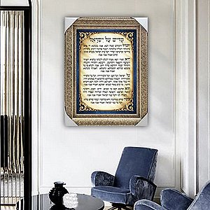 2685 – תמונה מעוצבת של קדיש על ישראל להדפסה על קנבס או זכוכית 2685 – תמונה מעוצבת של קדיש על ישראל להדפסה על קנבס או זכוכית