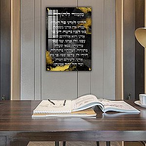 2805 – תמונה מעוצבת של ברכת מזמור לתודה להדפסה על קנבס או זכוכית 2805 – תמונה מעוצבת של ברכת מזמור לתודה להדפסה על קנבס או זכוכית