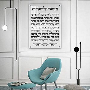 2817 – תמונה מעוצבת של ברכת מזמור לתודה להדפסה על קנבס או זכוכית 2817 – תמונה מעוצבת של ברכת מזמור לתודה להדפסה על קנבס או זכוכית