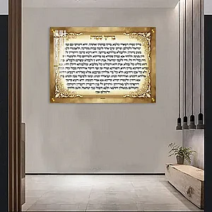 2826 – תמונה מעוצבת של ברכת בריך שמה להדפסה על קנבס או זכוכית 2826 – תמונה מעוצבת של ברכת בריך שמה להדפסה על קנבס או זכוכית