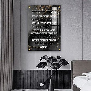 2846 – תמונה מעוצבת של ברכת מזמור לתודה להדפסה על קנבס או זכוכית 2846 – תמונה מעוצבת של ברכת מזמור לתודה להדפסה על קנבס או זכוכית