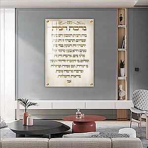 2861 – תמונה מעוצבת של ברכת הבית והאש שלי להדפסה על קנבס או זכוכית 2861 – תמונה מעוצבת של ברכת הבית והאש שלי להדפסה על קנבס או זכוכית