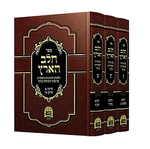 חלב הארץ - עבודת חצות חלב הארץ - עבודת חצות