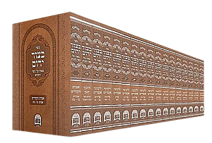 בצור ירום – כריכה רכה  17 כרכים  בצור ירום – כריכה רכה  17 כרכים
