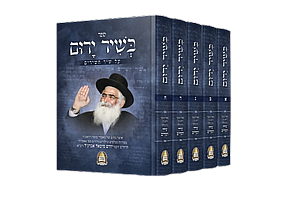 בשיר ירום - פירוש על שיר השירים בשיר ירום - פירוש על שיר השירים