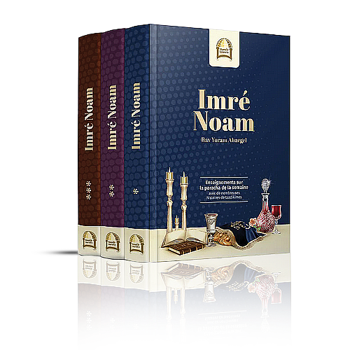 Imr? Noam en fran?ais � 3 Volumes � ���� ���� �������