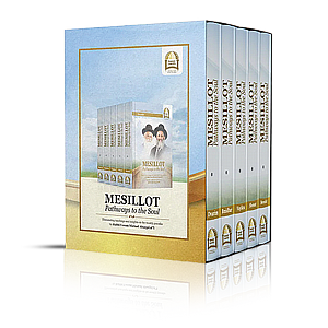 MESILLOT - Pathways to the soul -- ������ �� ���� ������� 