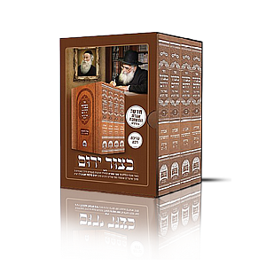 בצור ירום – פירוש על אגרת התשובה - כריכה רכה  (מהדורת כיס)  בצור ירום – פירוש על אגרת התשובה - כריכה רכה  (מהדורת כיס)