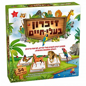 משחק זיכרון לילדים: קפיצה לעולם החיות! משחק זיכרון לילדים: קפיצה לעולם החיות!