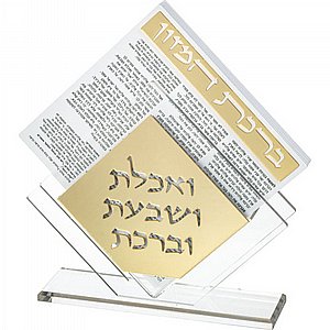 סט ברכונים "אריסטוקרט גולד" – מעמד אקריליק מהודר עם 6 ברכונים (נוסח עדות המזרח) סט ברכונים "אריסטוקרט גולד" – מעמד אקריליק מהודר עם 6 ברכונים (נוסח עדות המזרח)